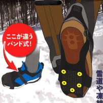  ズレナイスパイク Ｌサイズ アウトレット★大幅値下げしました！！