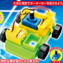 エコカー＆ライト　