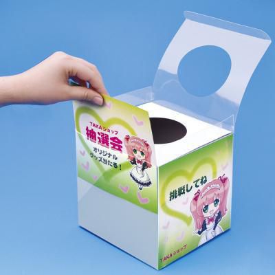 テンプレでカンタン！世界に一つの「手作り抽選箱キット」