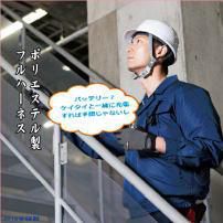 空調服【フルハーネス　ポリ製】KU9054F　送料無料