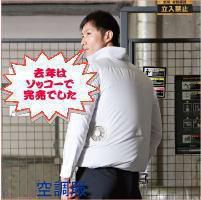 空調服　ベストタイプKU91830