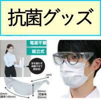 抗菌シリーズ