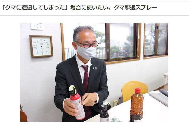 「だてらぼ」に熊よけ＜熊をぼる＞について取材を受けました