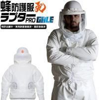 蜂防護服 ラプターPRO GALE V-2200