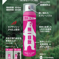 熊スプレー 「熊一目散」 専用ホルダー付