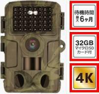 センサー式４Ｋトレイルカメラ