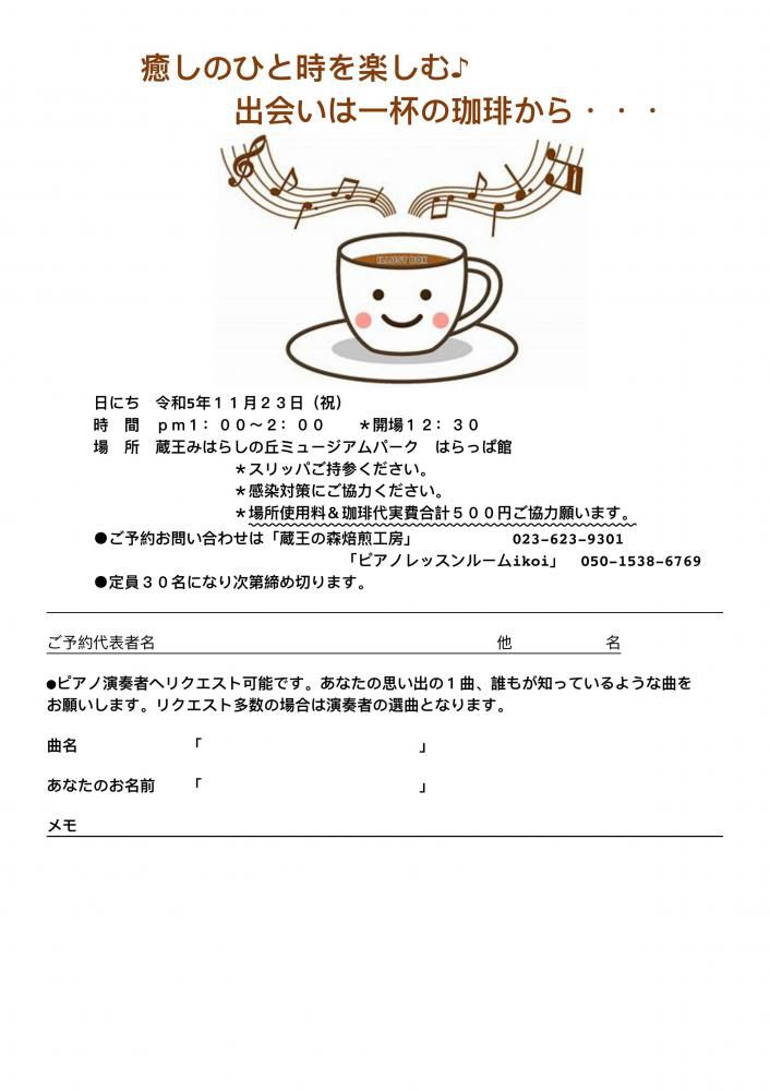 みはらしの丘の「はらっぱ館」でピアノミニコンサートを「500円」でします！
