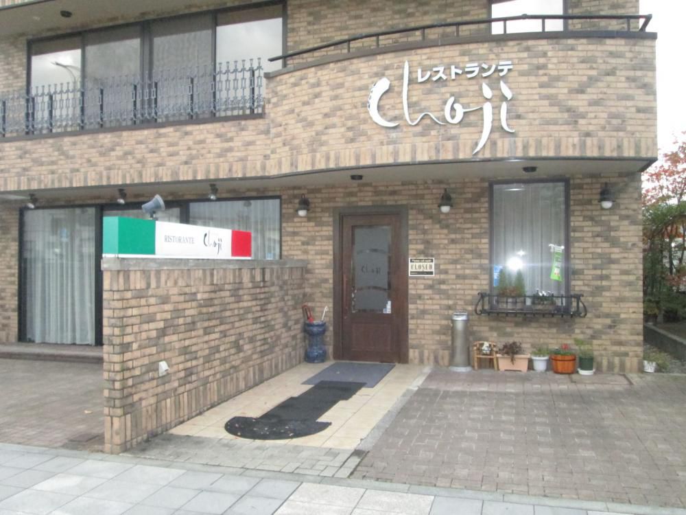 山形市双葉町（山形テルサ）の真向かいにある「レストランテ「チョージ」に行きました。