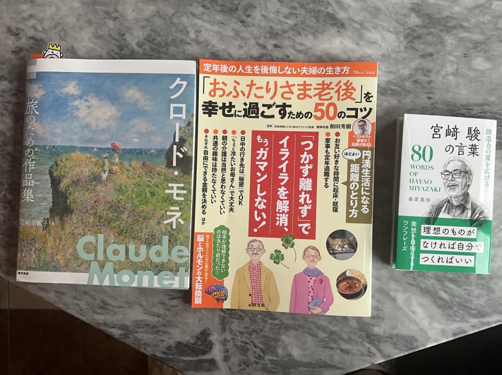 ikoi(憩い)ニューズレター　時間を持て余してる間、雑誌や本などをご用意しました