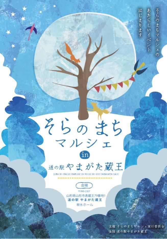 ikoi(憩い)ニューズレター　『マルシェに出店』します！！