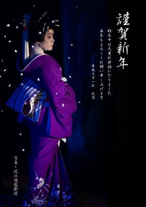 「新年いかがお過ごしでしょうか?」の画像