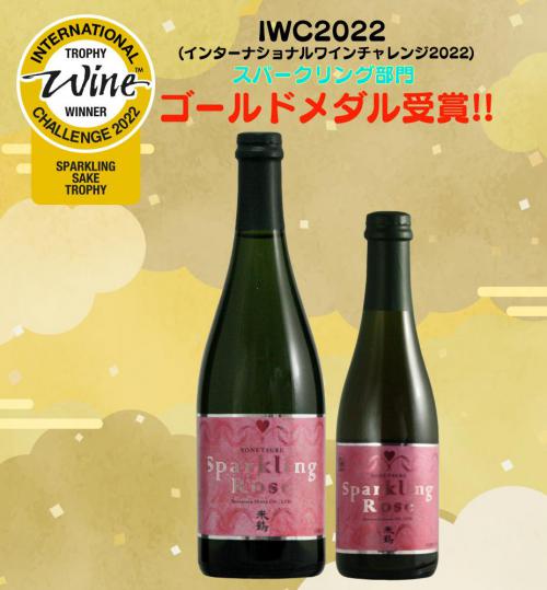 「IWC(インターナショナルワインチャレンジ)2022　受賞のお知らせ！」の画像