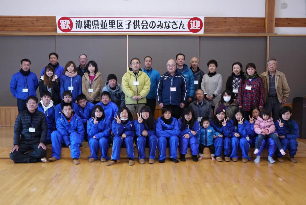 【沖縄交流事業】ご協力ありがとうございました。