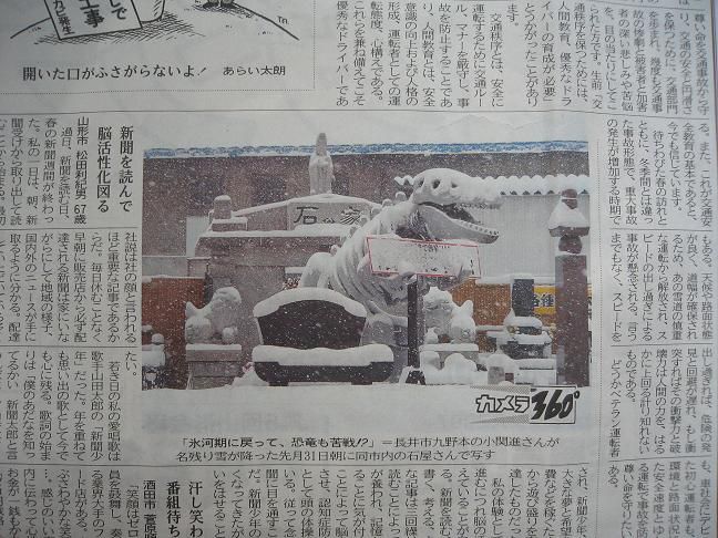 紙上デビュー！