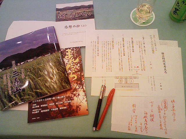 講演会＝勉強会