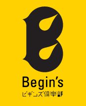 オープンです！