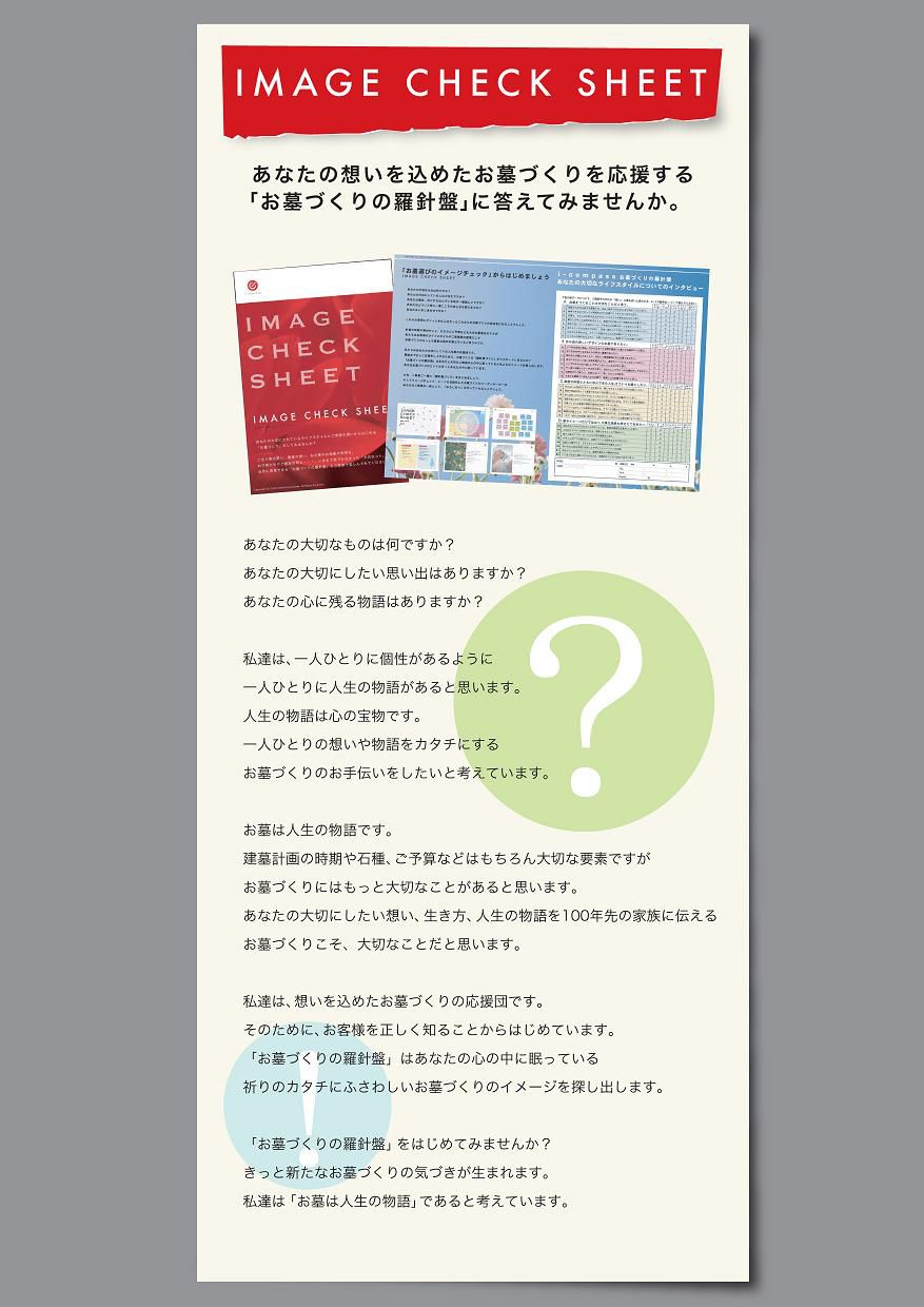 お墓の羅針盤、始めました。
