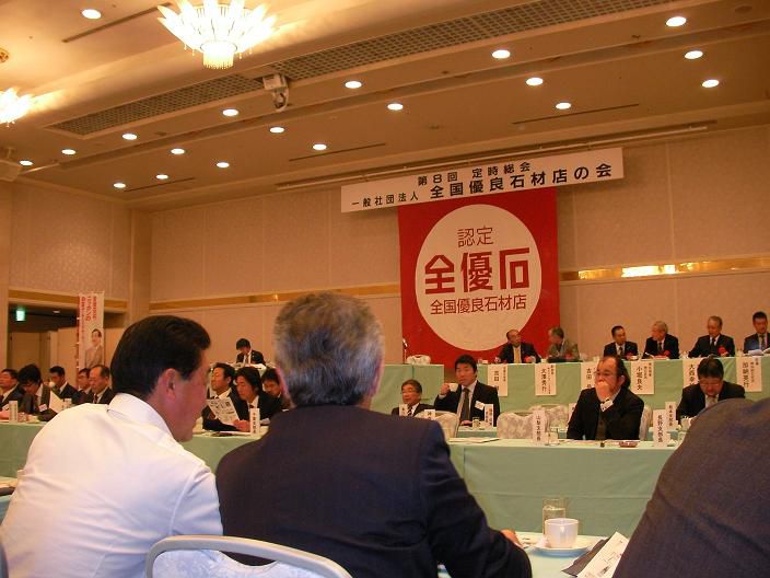 全国優良石材店の会。