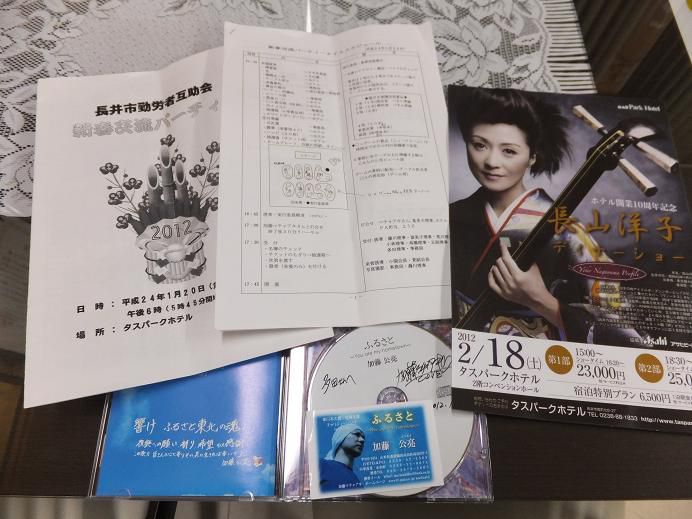 新春交流パーティー。