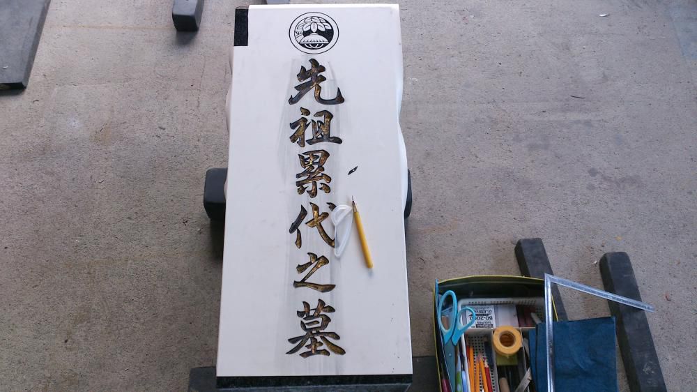 磨き直し後の彫刻。