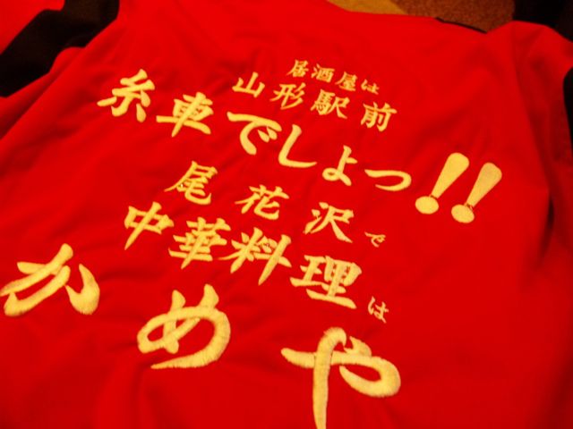 「沢る会」解散、「かめる会」発会!!