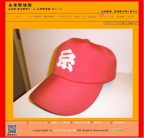 野球チームHP、新設移動!!