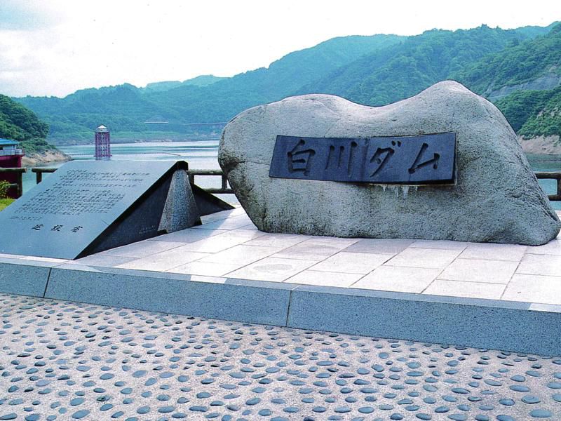 白川ダム記念碑