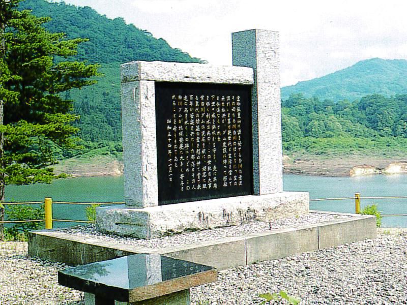 離村記念碑