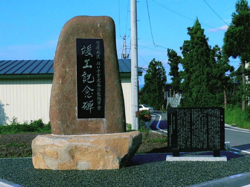 宮原地区圃場整備事業