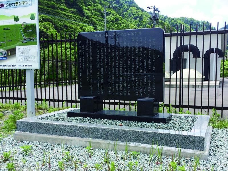 野川土地改良区
