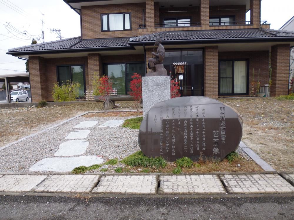 芭蕉碑