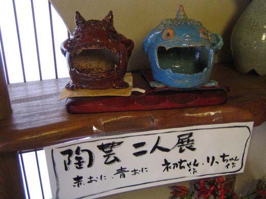 【ミニギャラリー】陶芸二人展