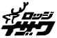 今期の高畠営業は終了しました