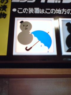 山の天気は変わりやすい！