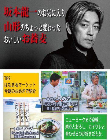 あの有名人も絶賛！【こんにゃくそば】
