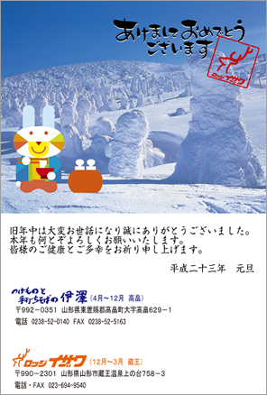 あけましておめでとうございます！