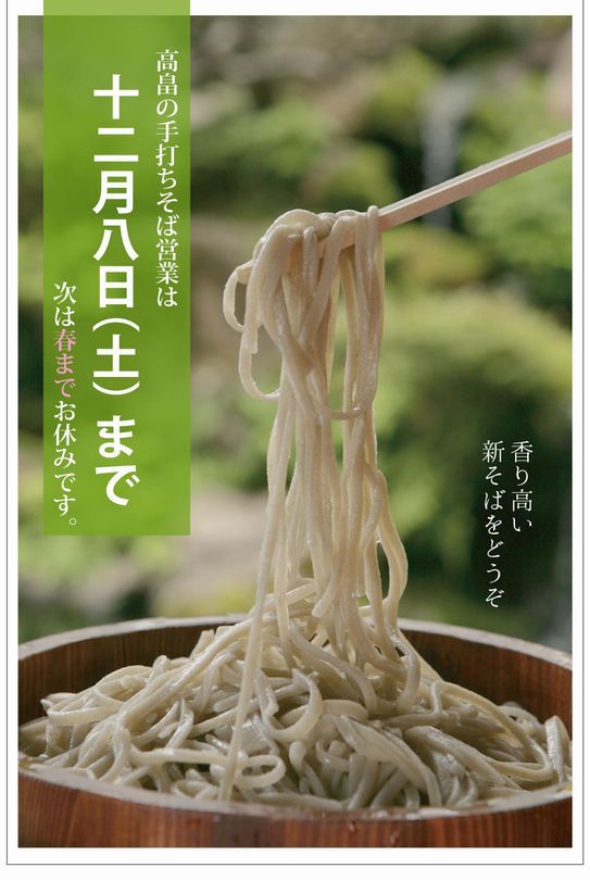 今季最終営業日のお知らせなど