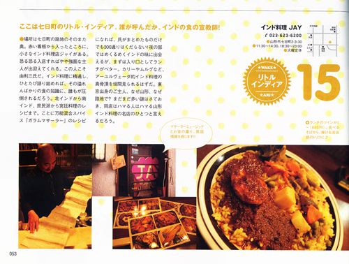 ゼロ・ニィ・サンで紹介されました。