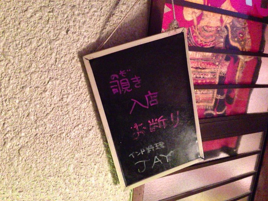 まだまだ覗き客