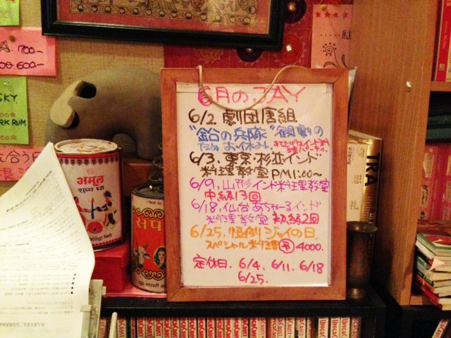 ６月のJAY