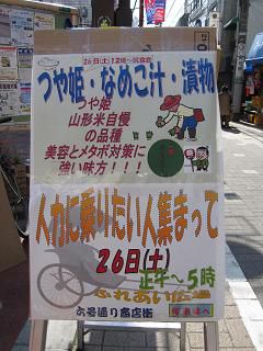 【今月の予定♪】ありがとうございました　～六号冬まつり～