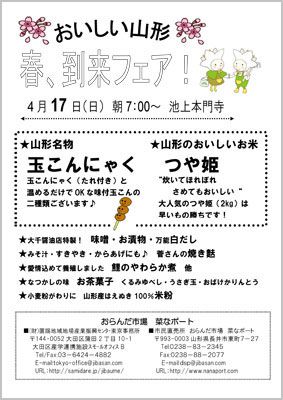 【池上朝市】今年最初の池上本門寺朝市参加です。