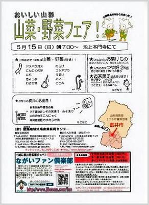 【池上朝市】5月15日は何の日？ふっふ～♪