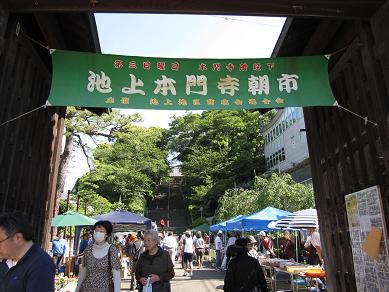 【池上朝市】ご来店ありがとうございました！