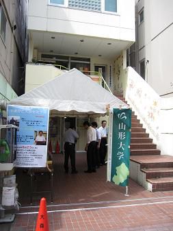 【梅屋敷商店街】やまがた大田セミナー、お越し頂きありがとうございました。