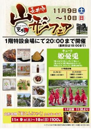 【出品します】ダイシン百貨店