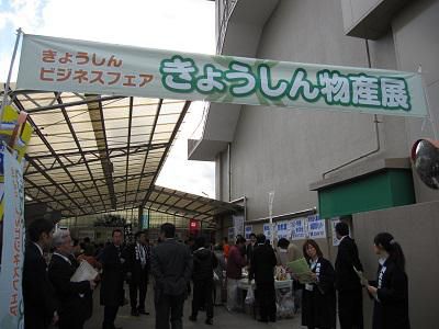 【出品します】きょうしん物産展＆池上本門寺朝市