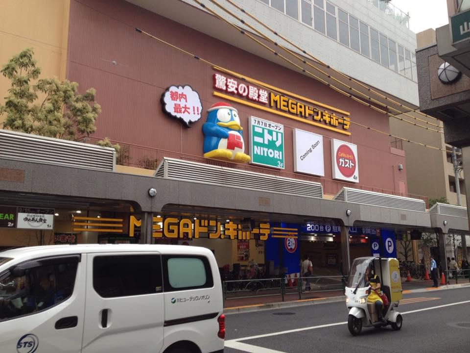 【6月30日ＭＥＧＡドン・キホーテ大森山王店がオープンいたしました】