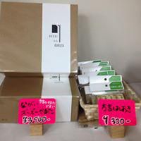 【新商品入荷のお知らせ】