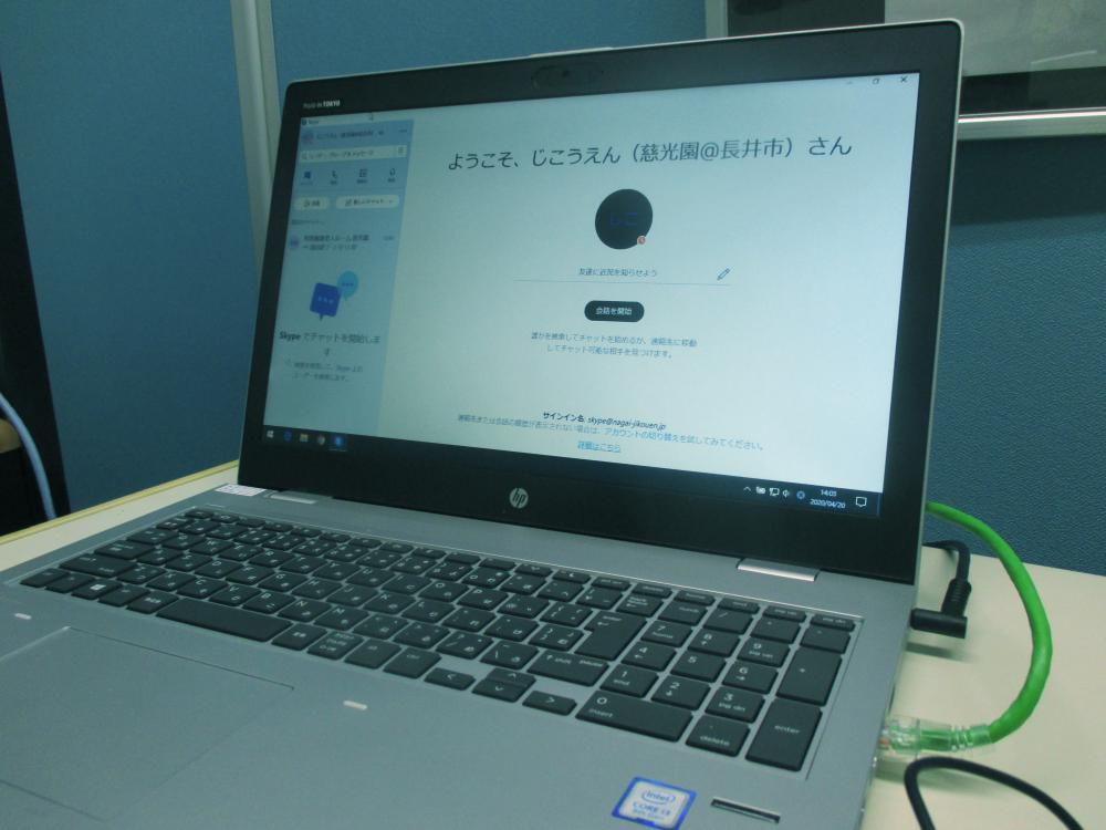 「テレビ電話」での面会対応について
